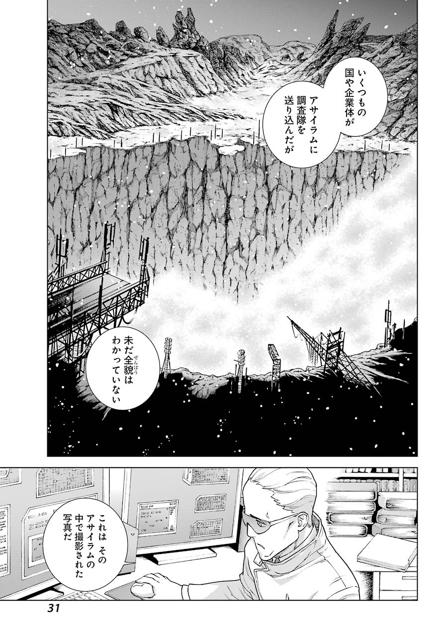 Big Gangan - Chapter 2020-02 - Page 29