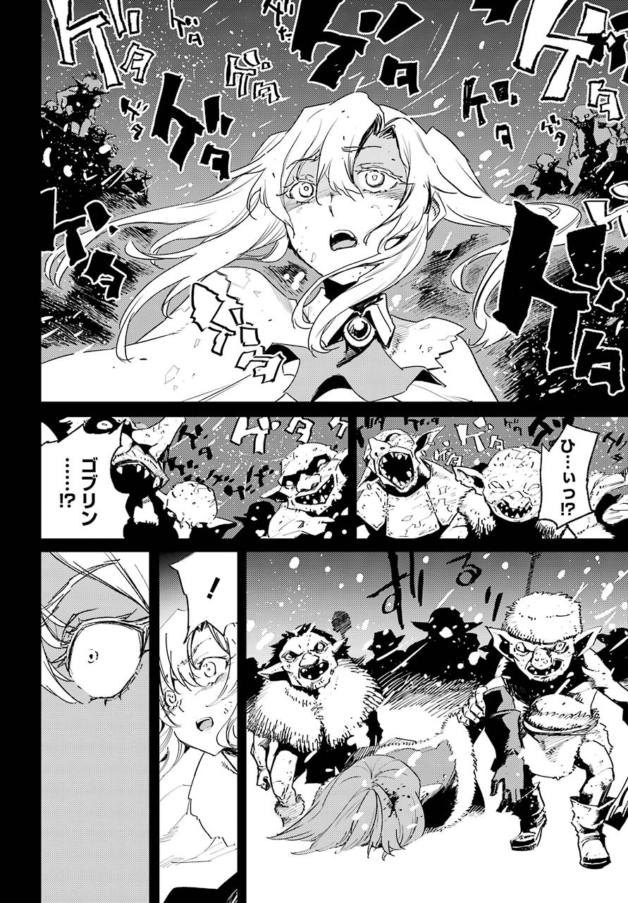 Big Gangan - Chapter 2020-03 - Page 27