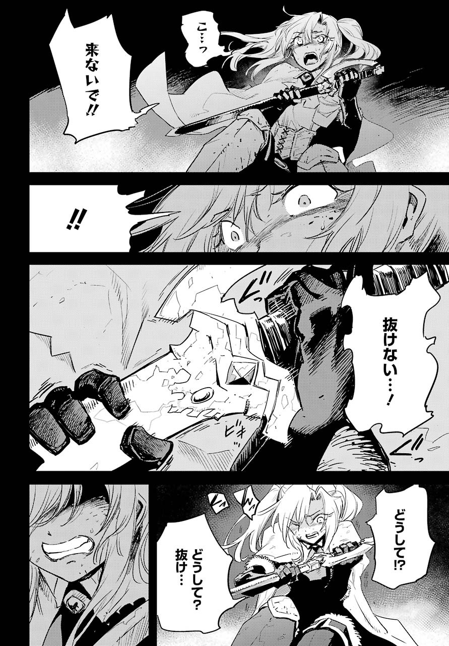 Big Gangan - Chapter 2020-03 - Page 29