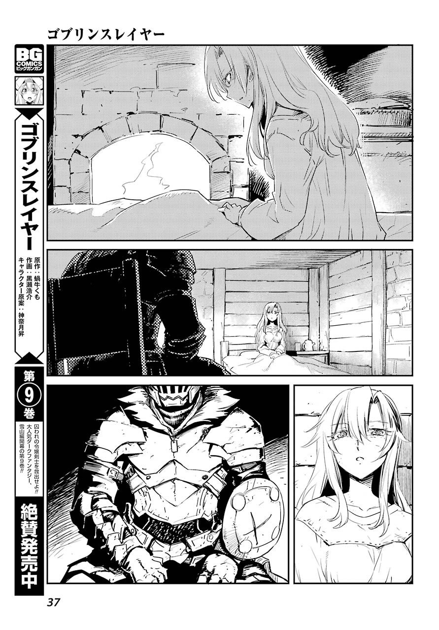 Big Gangan - Chapter 2020-03 - Page 34