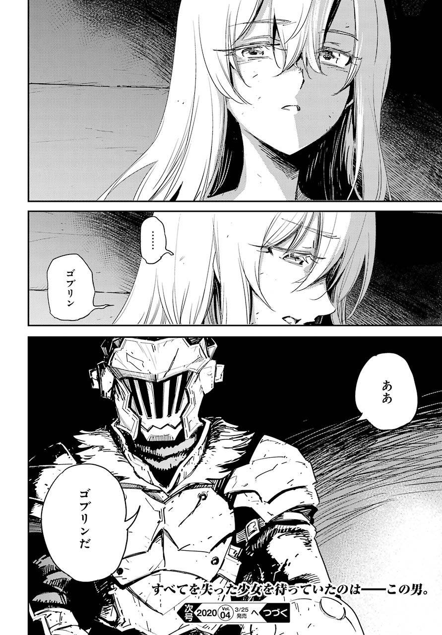 Big Gangan - Chapter 2020-03 - Page 35