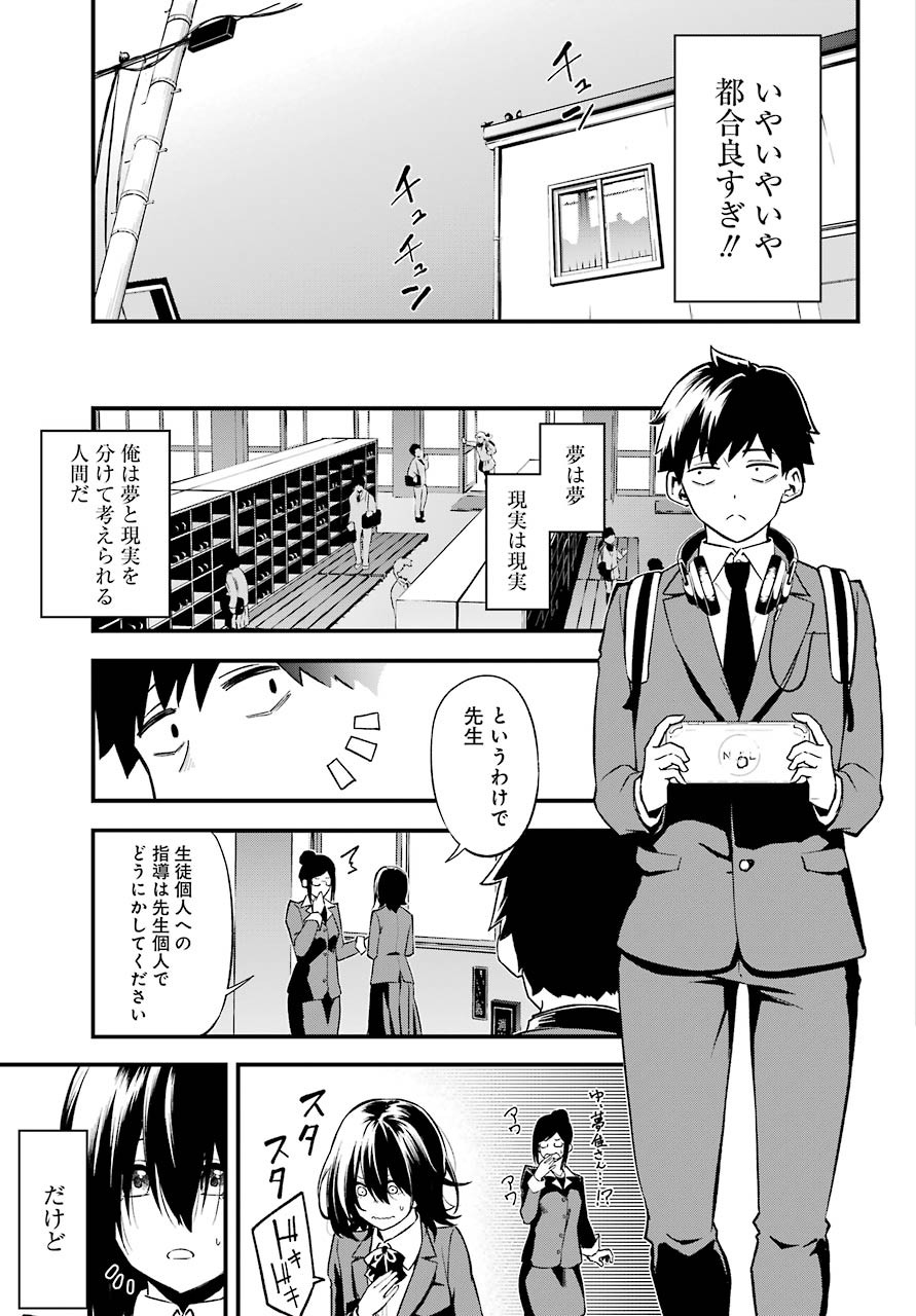 Big Gangan - Chapter 2020-03 - Page 719