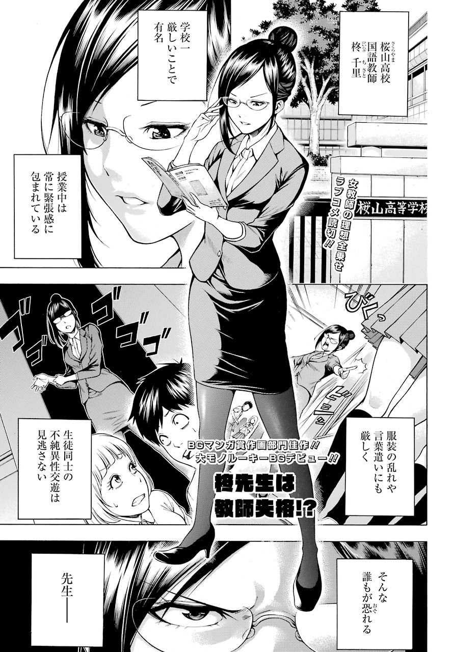 Big Gangan - Chapter 2020-03 - Page 721