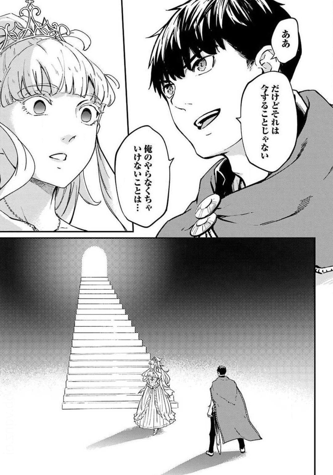 Big Gangan - Chapter 2020-06 - Page 30