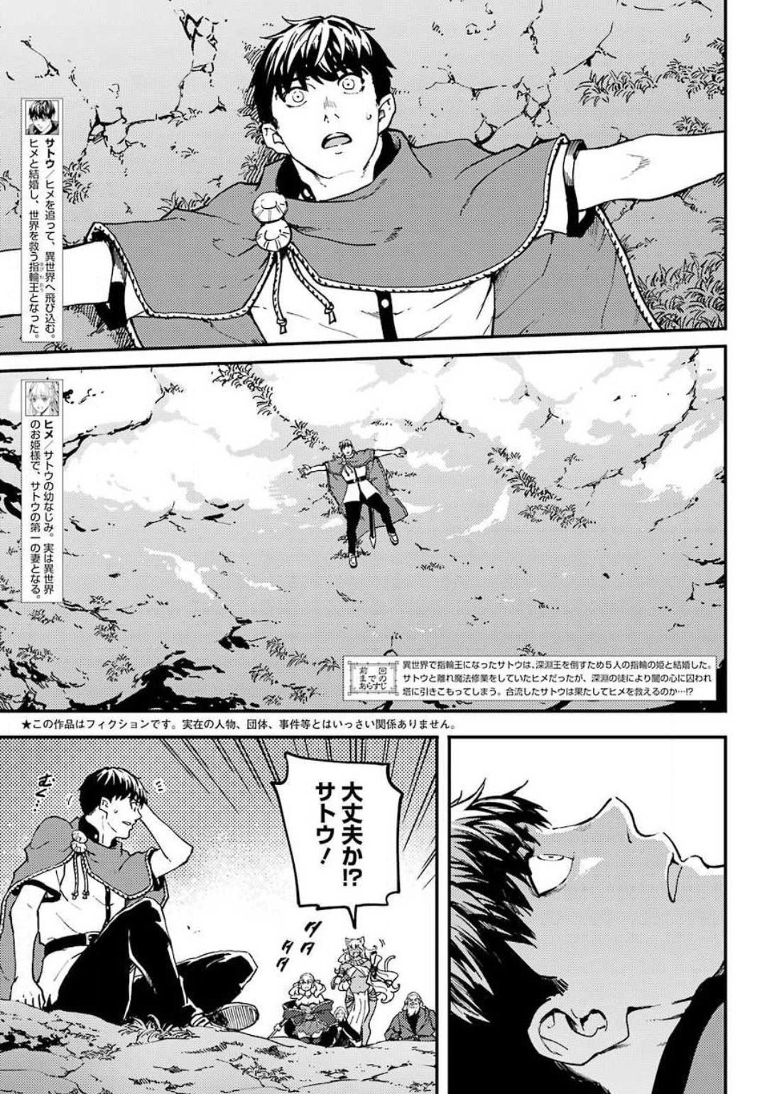 Big Gangan - Chapter 2020-06 - Page 8