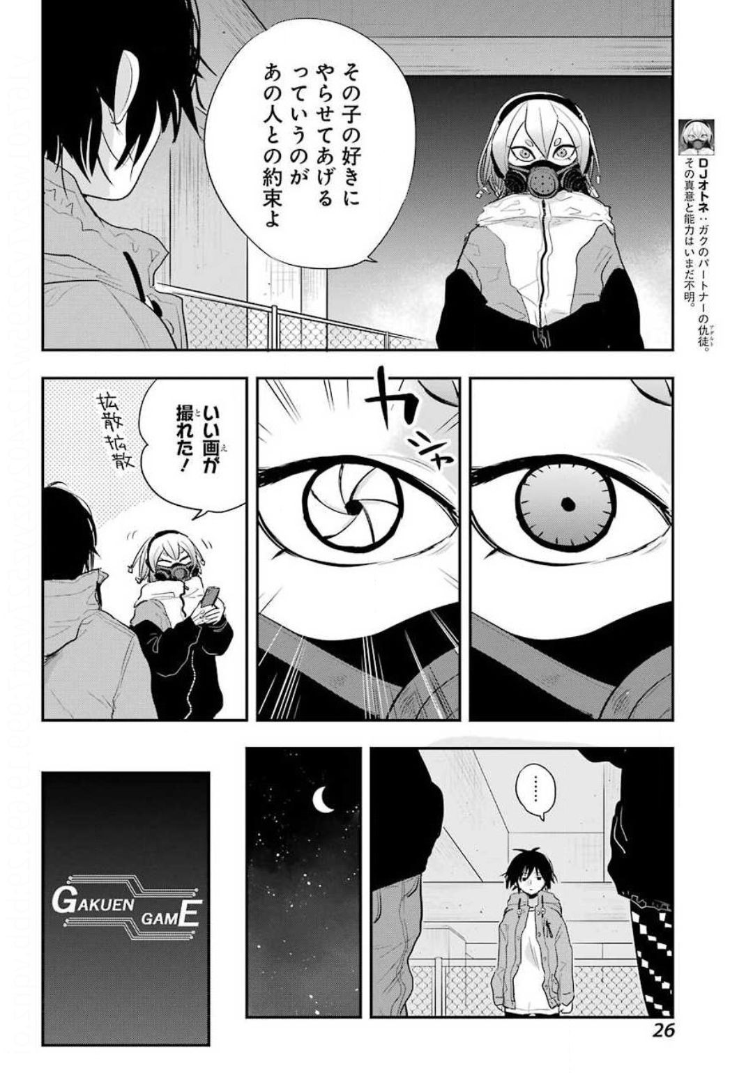 Big Gangan - Chapter 2020-07 - Page 25