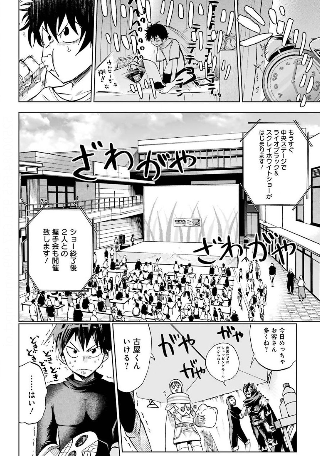 Big Gangan - Chapter 2020-08 - Page 636