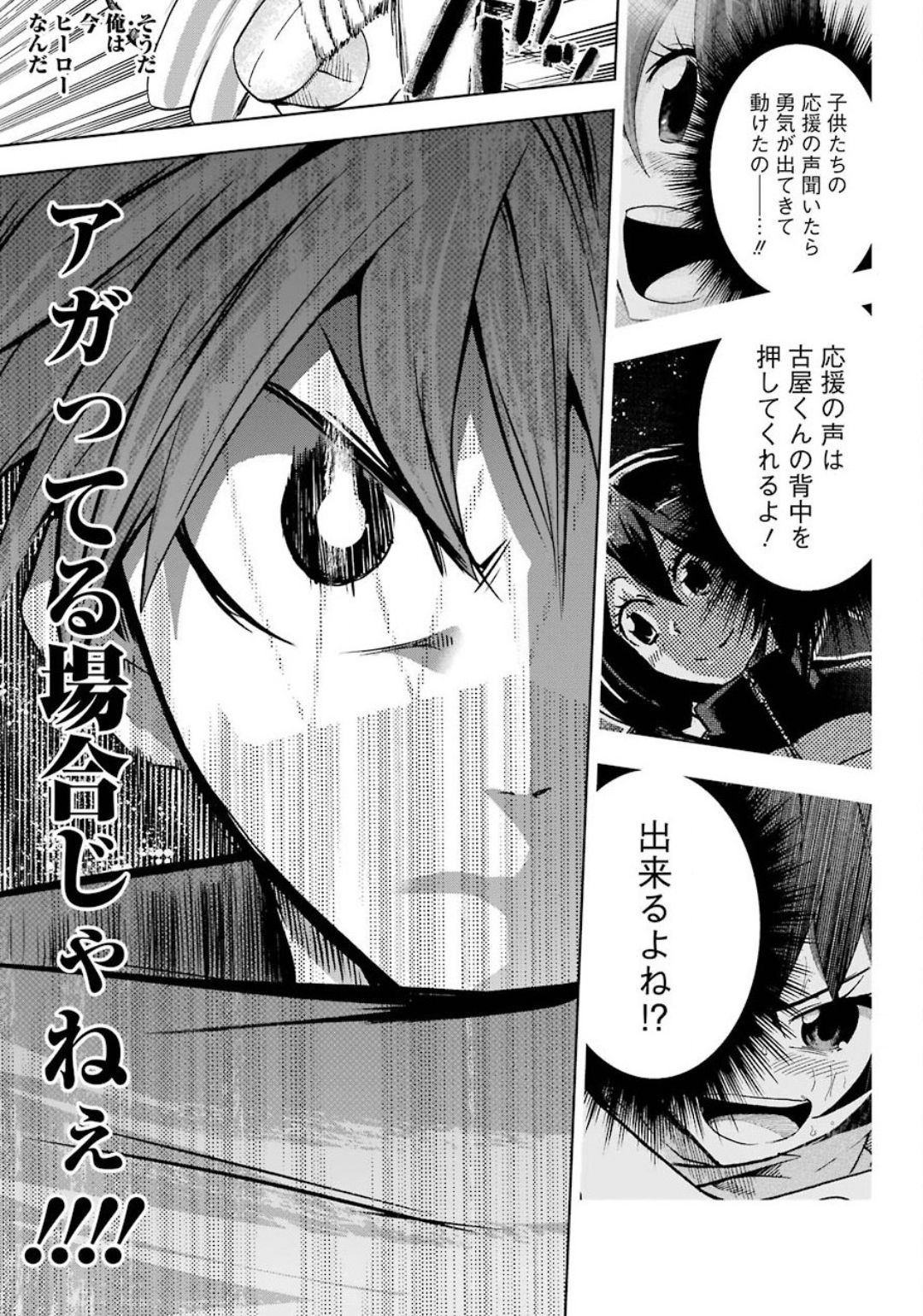 Big Gangan - Chapter 2020-08 - Page 647