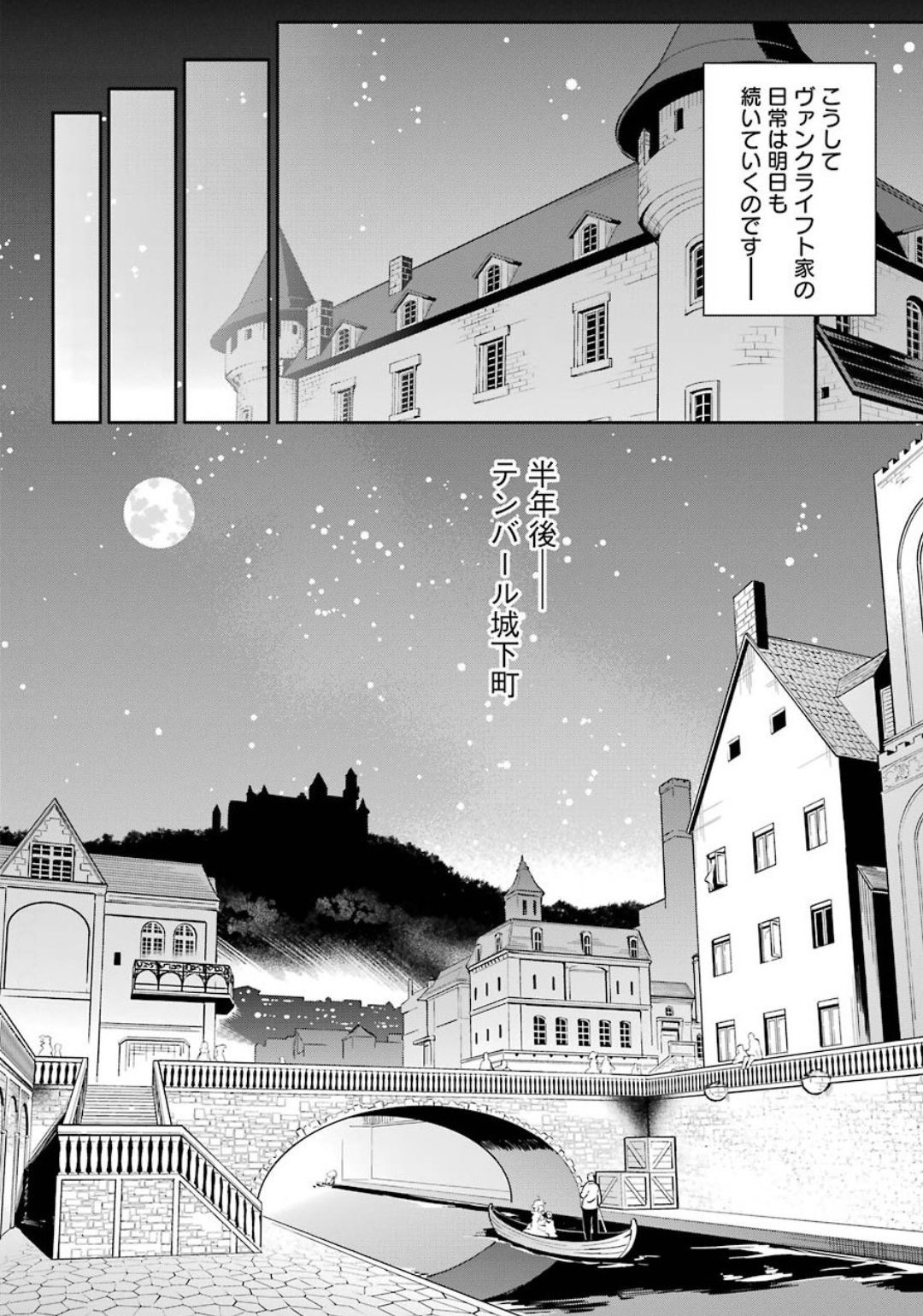 Big Gangan - Chapter 2020-09 - Page 647