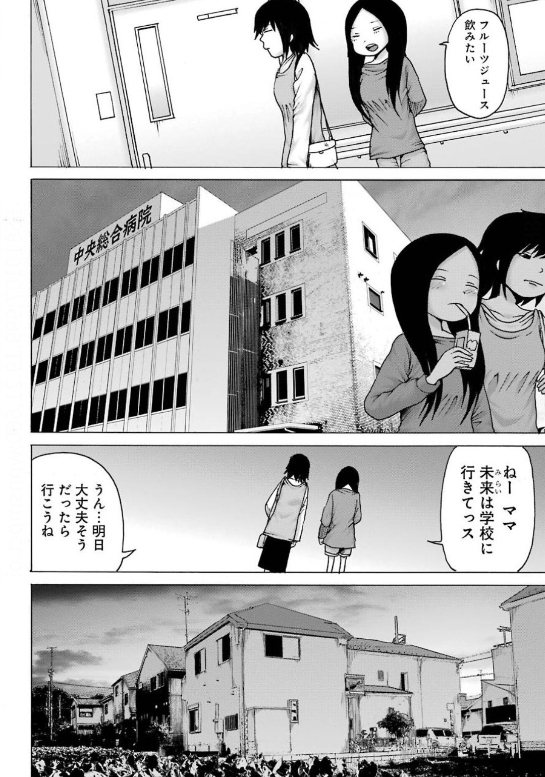 Big Gangan - Chapter 2020-10 - Page 46