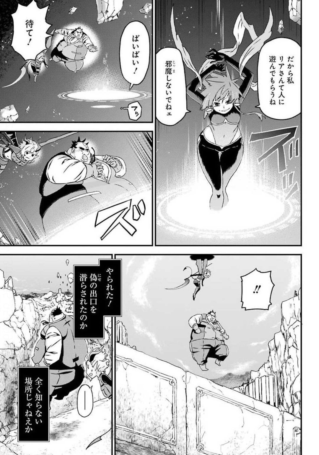 Big Gangan - Chapter 2020-11 - Page 827