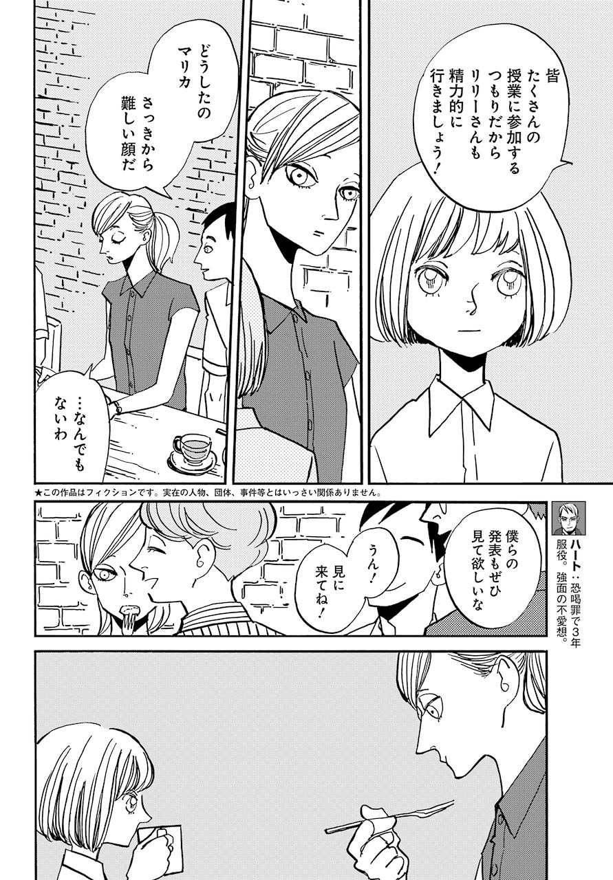 Big Gangan - Chapter 2021-01 - Page 813