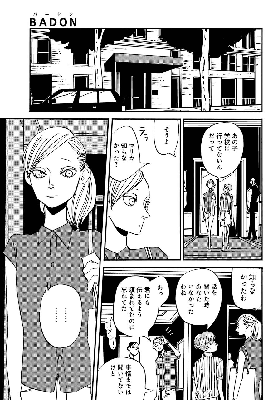 Big Gangan - Chapter 2021-01 - Page 814