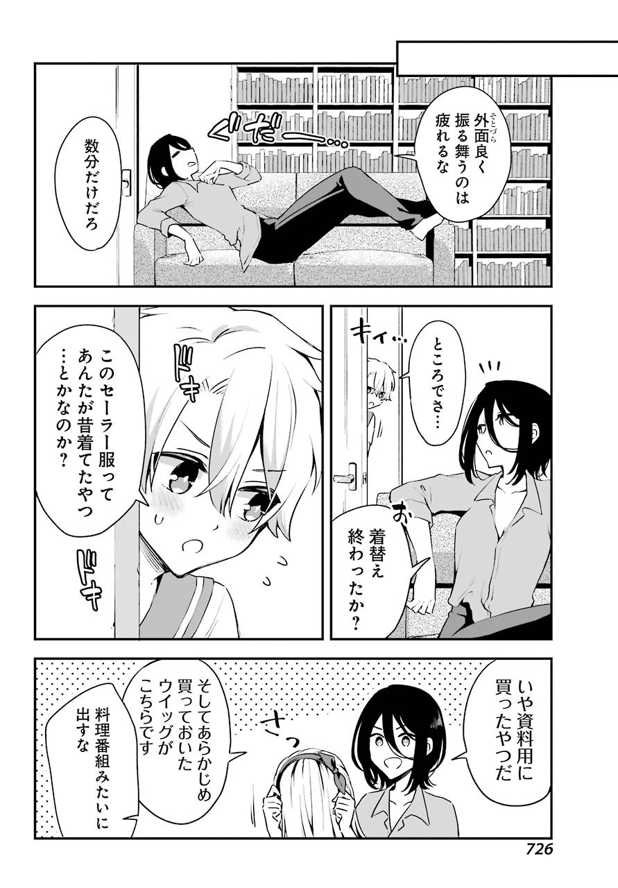 Big Gangan - Chapter 2021-02 - Page 713