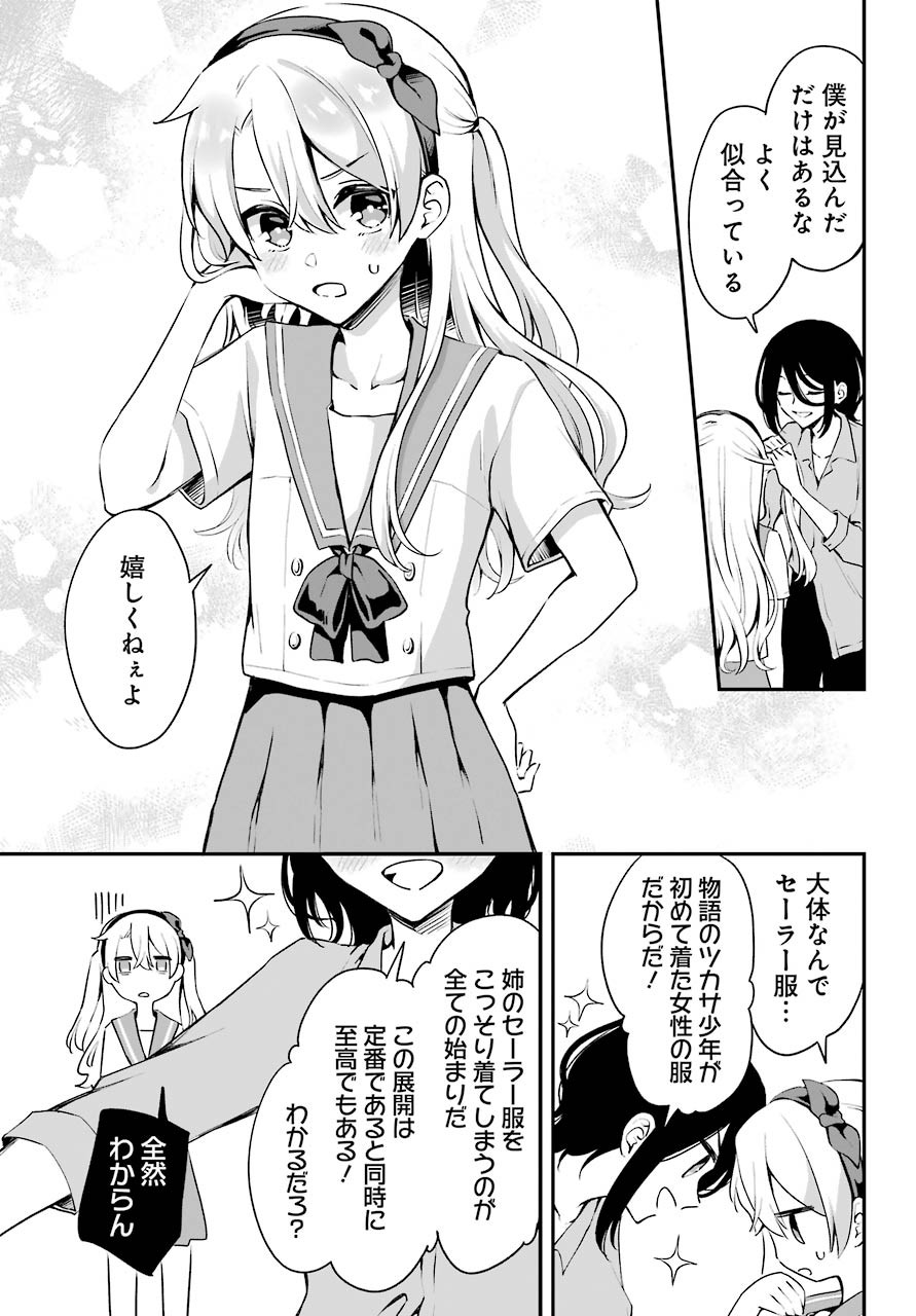 Big Gangan - Chapter 2021-02 - Page 714