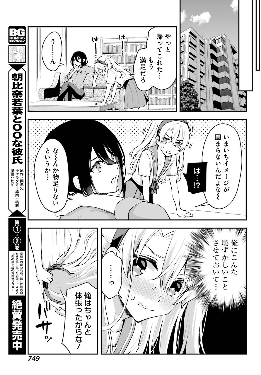 Big Gangan - Chapter 2021-02 - Page 736