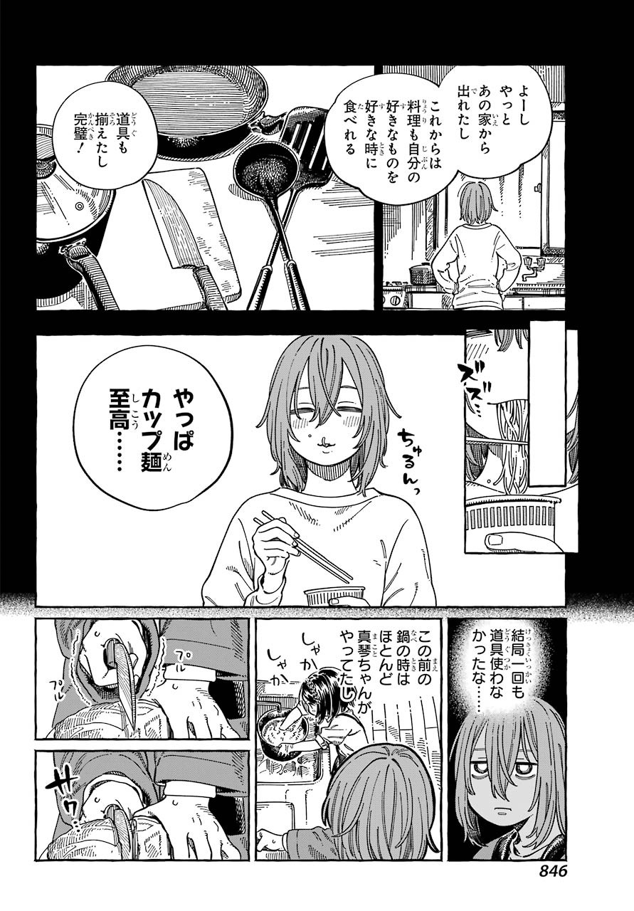 Big Gangan - Chapter 2021-03 - Page 834