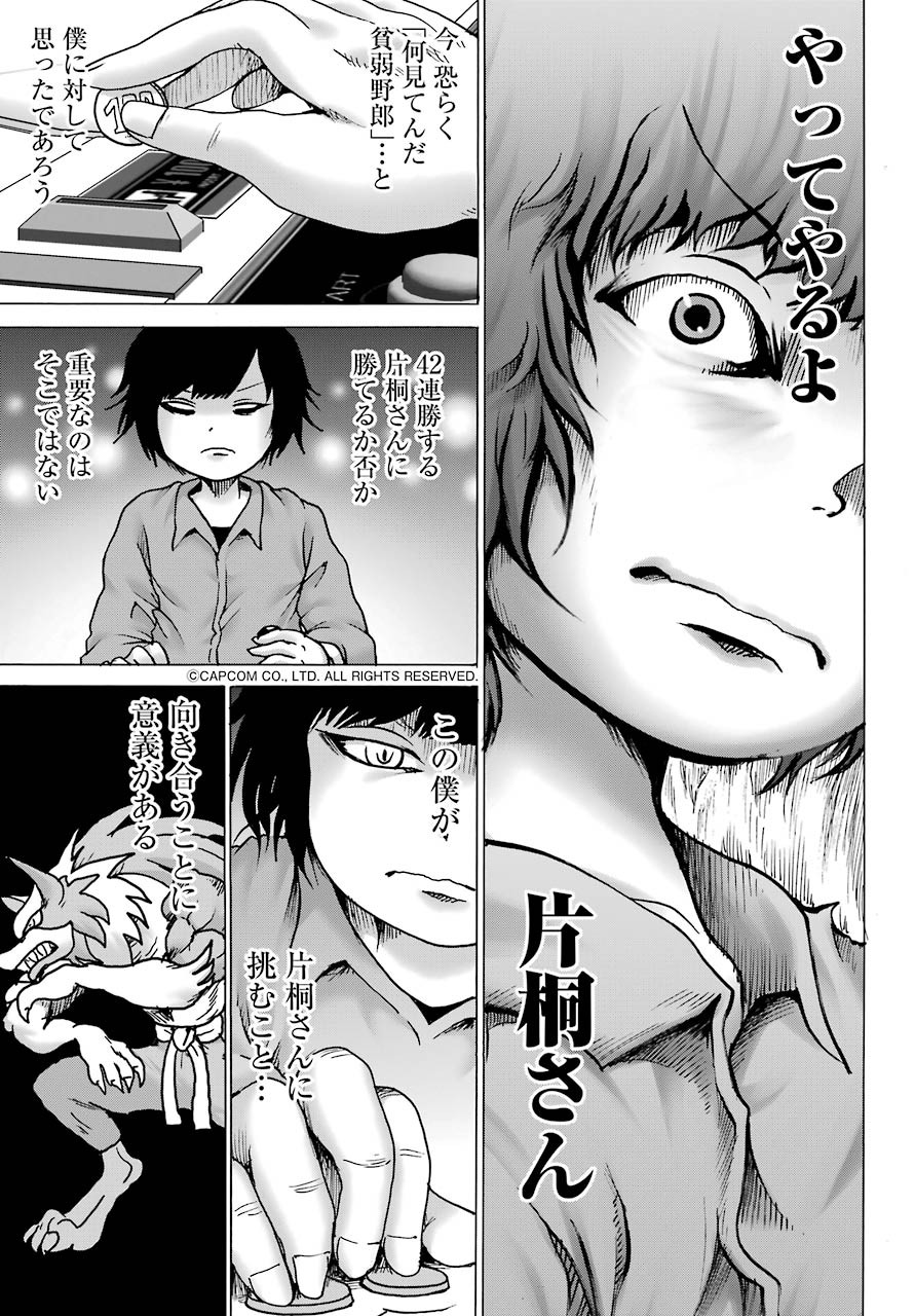 Big Gangan - Chapter 2021-04 - Page 12