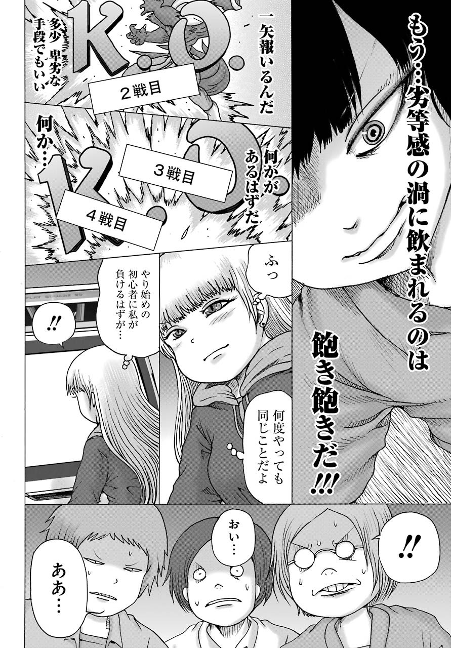 Big Gangan - Chapter 2021-04 - Page 21