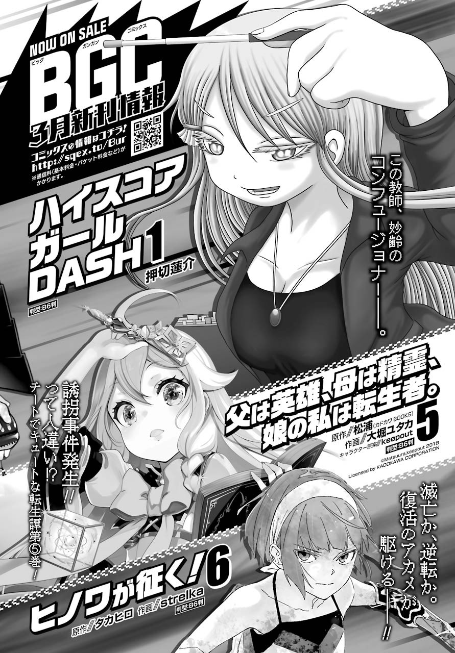 Big Gangan - Chapter 2021-04 - Page 703