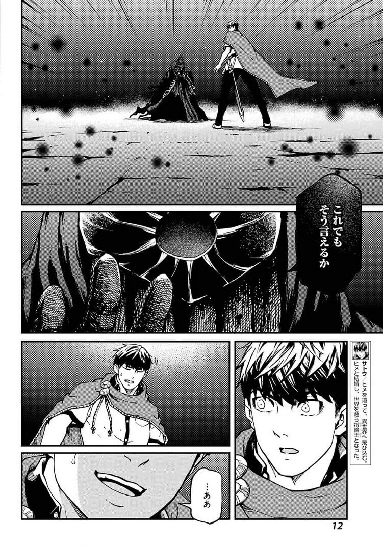 Big Gangan - Chapter 2021-09 - Page 11