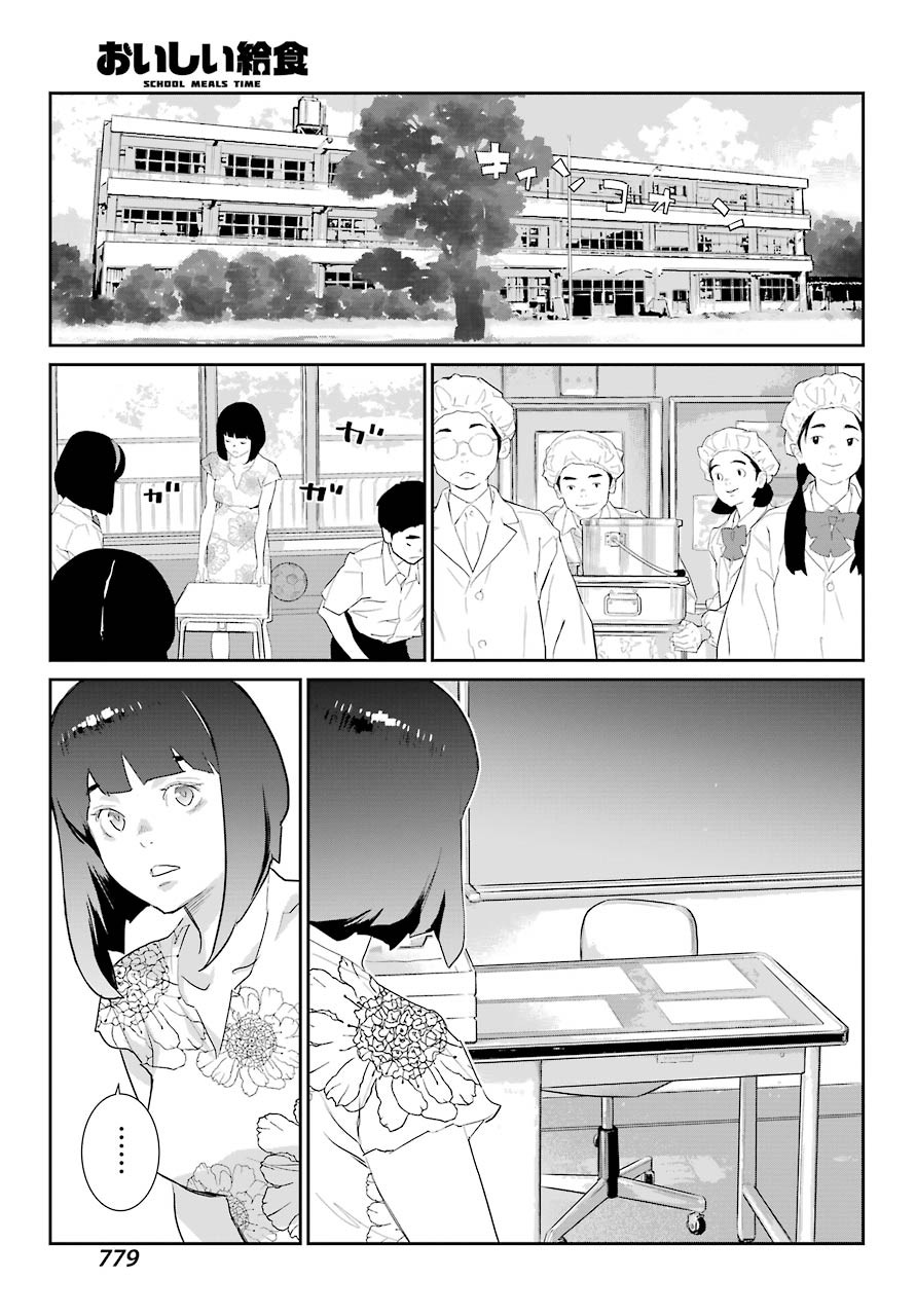 Big Gangan - Chapter 2021-10 - Page 765