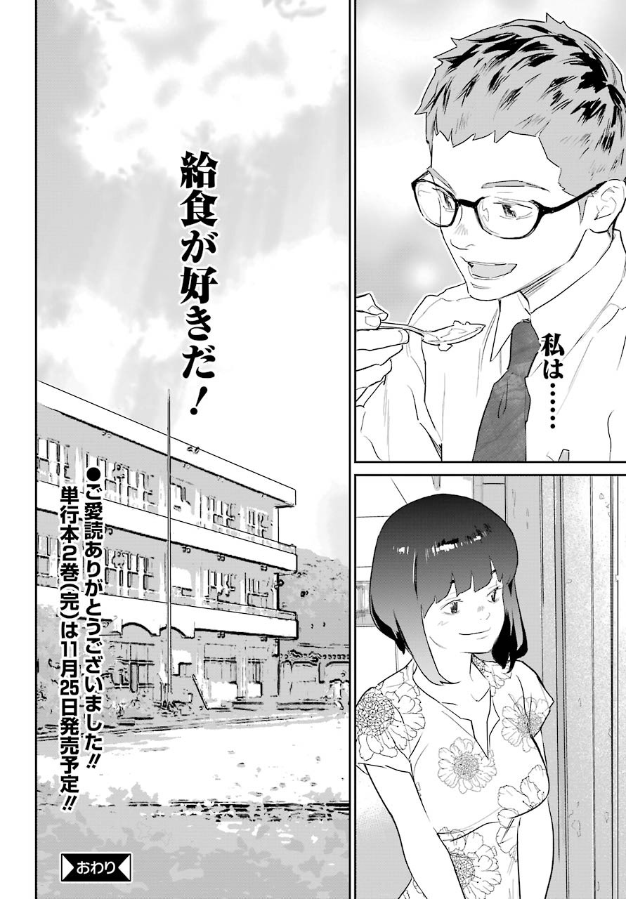 Big Gangan - Chapter 2021-10 - Page 788