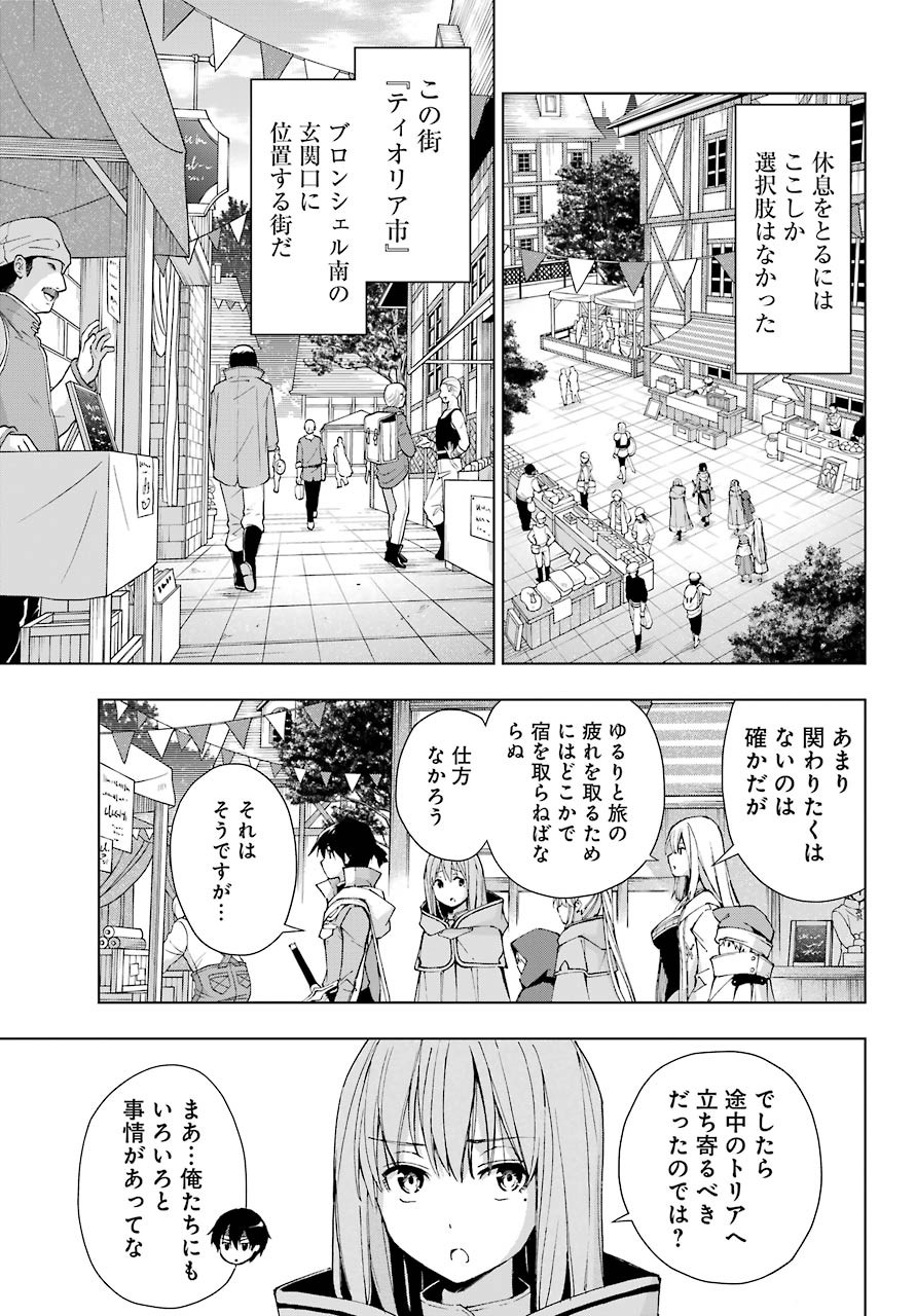 Big Gangan - Chapter 2022-02 - Page 12