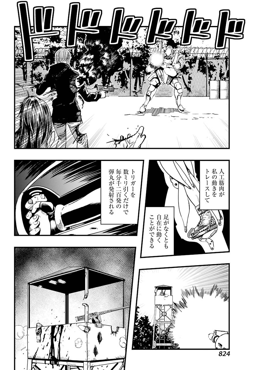 Big Gangan - Chapter 2022-02 - Page 814