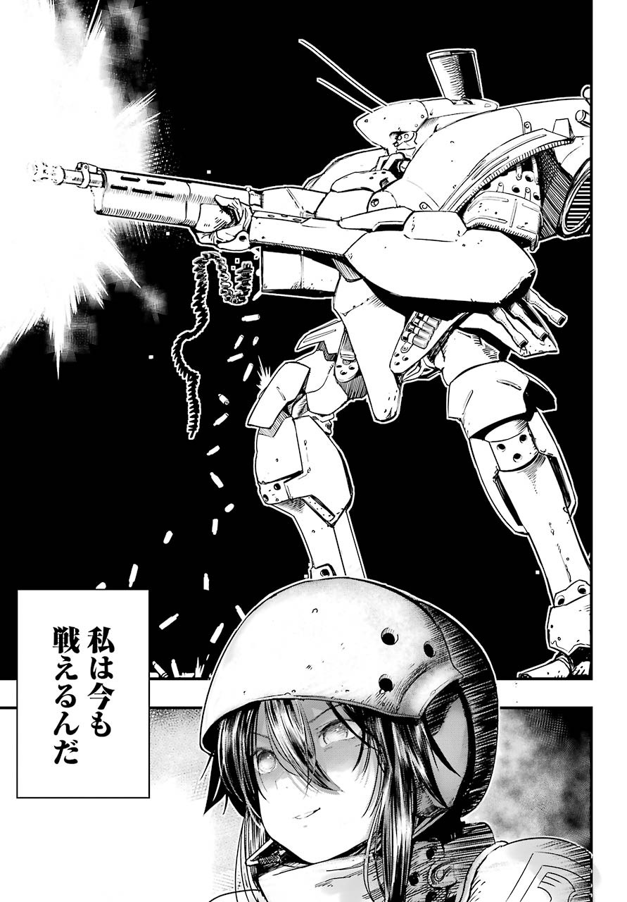 Big Gangan - Chapter 2022-02 - Page 815