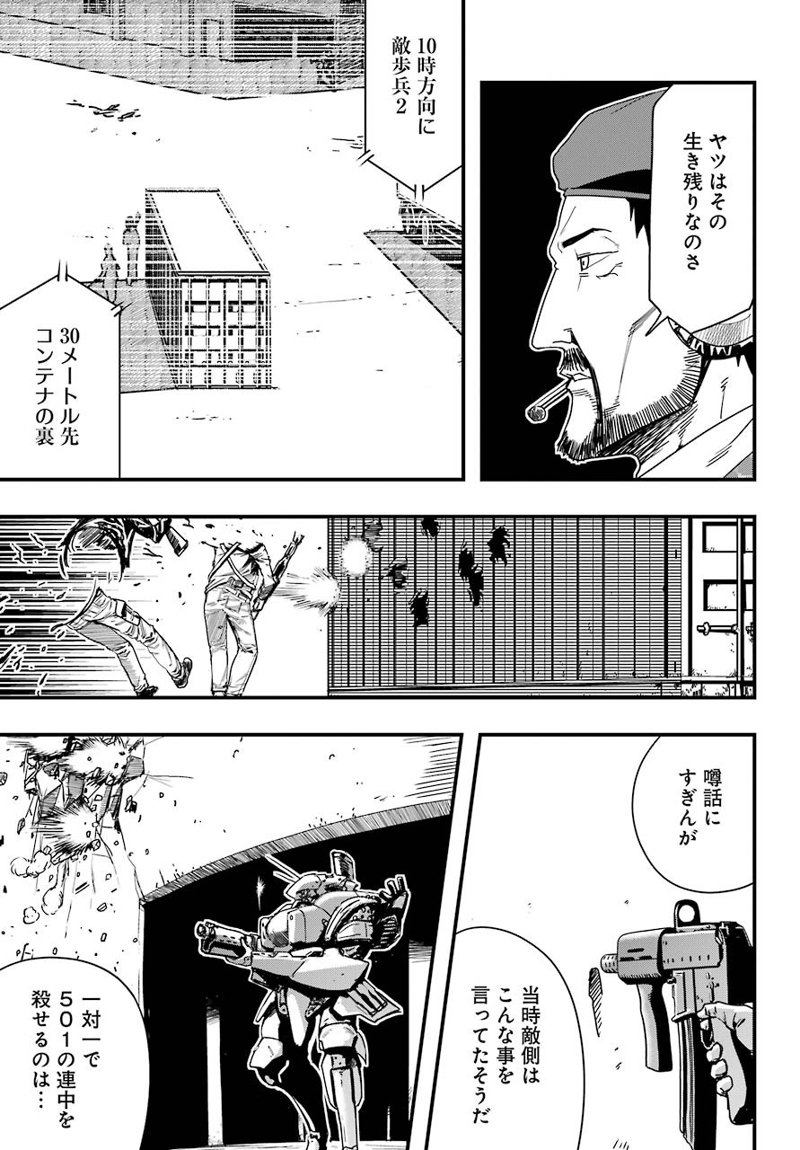 Big Gangan - Chapter 2022-02 - Page 817