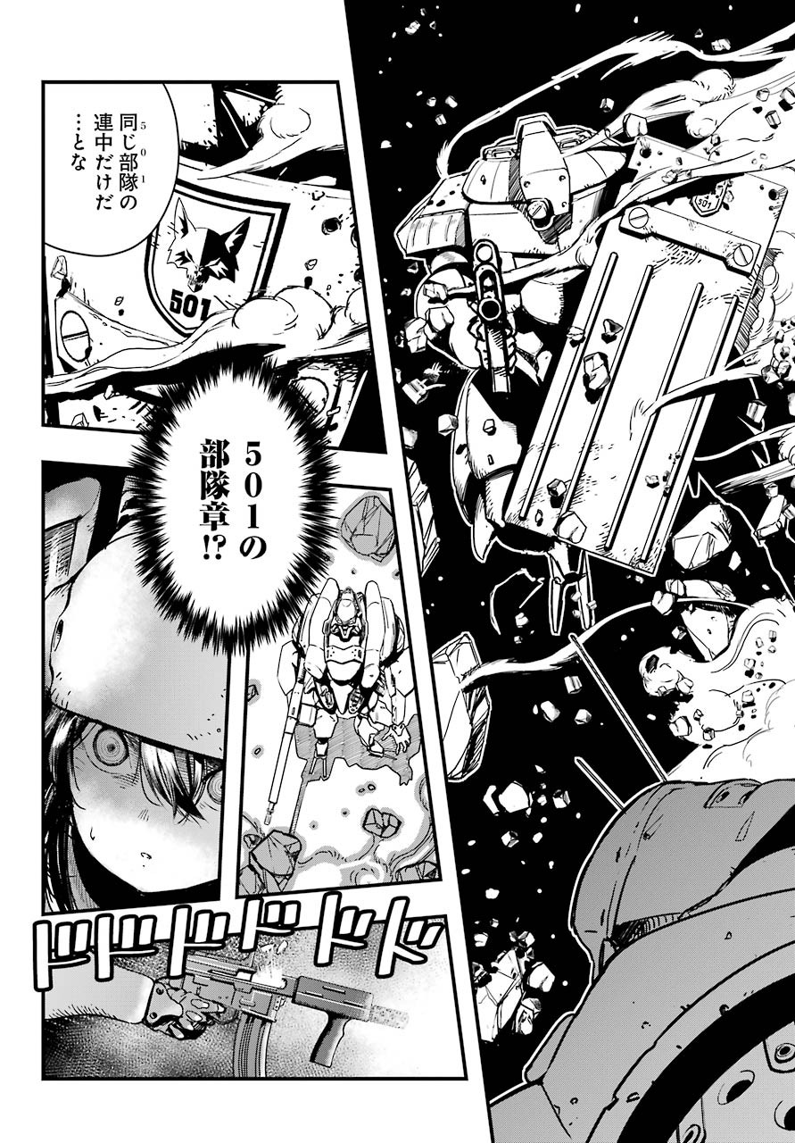 Big Gangan - Chapter 2022-02 - Page 818