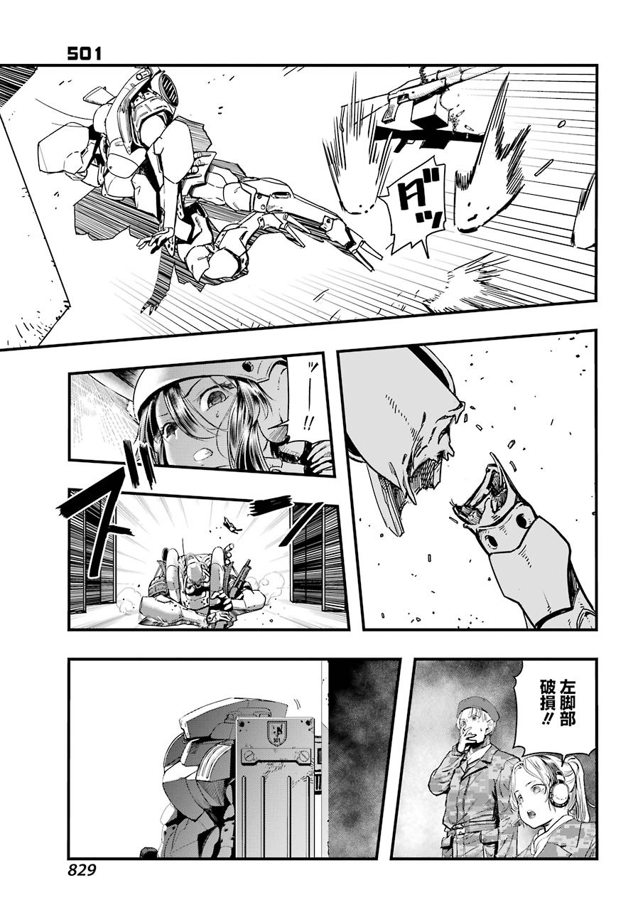 Big Gangan - Chapter 2022-02 - Page 819