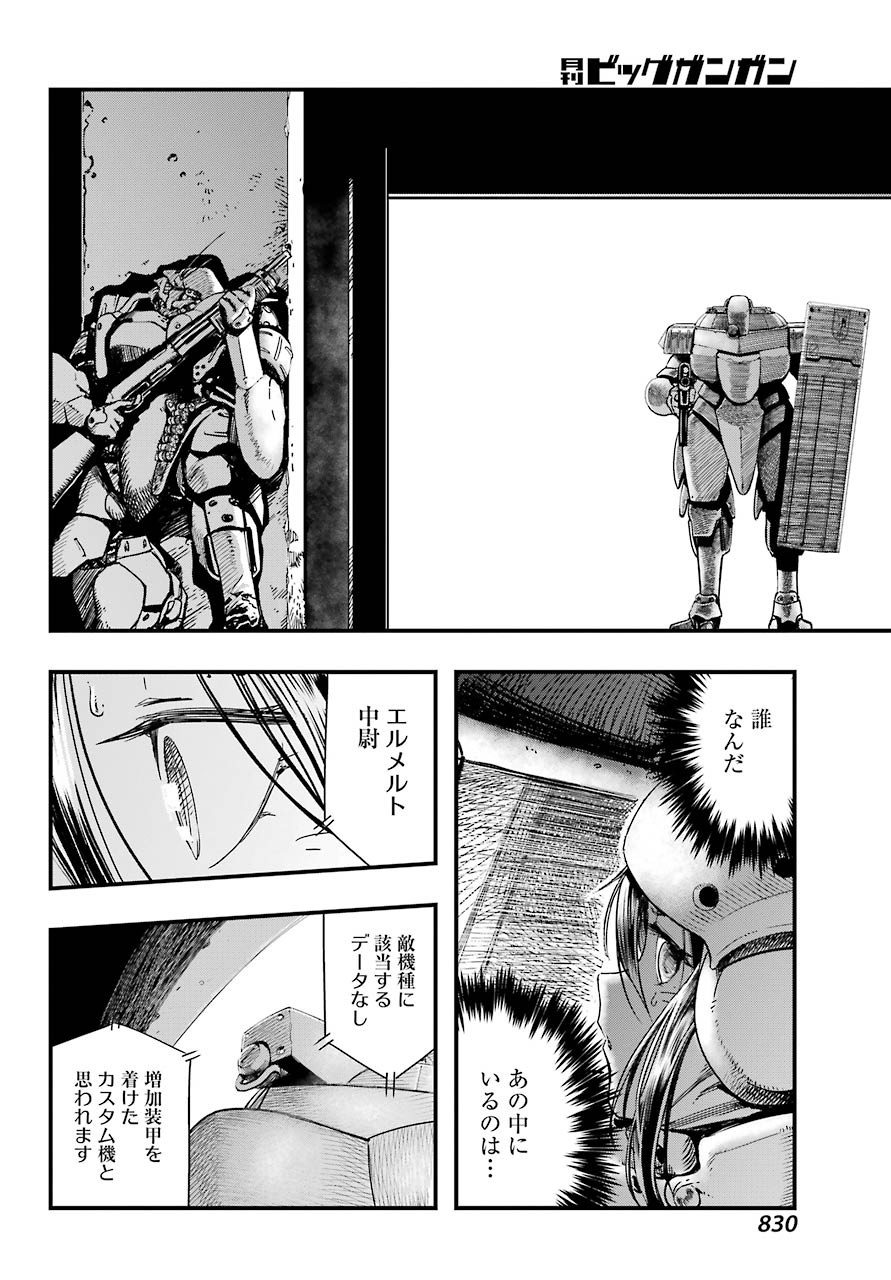 Big Gangan - Chapter 2022-02 - Page 820
