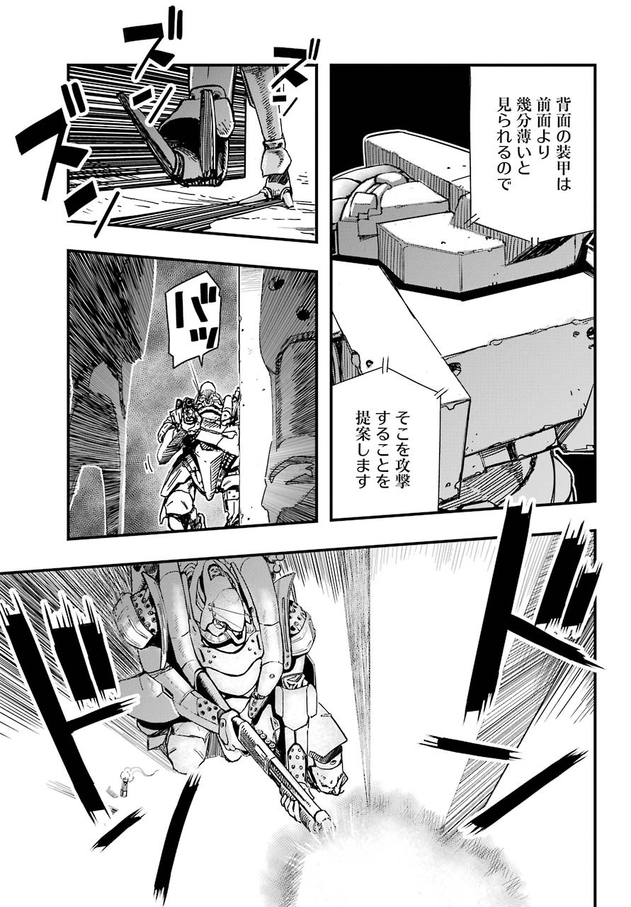 Big Gangan - Chapter 2022-02 - Page 821