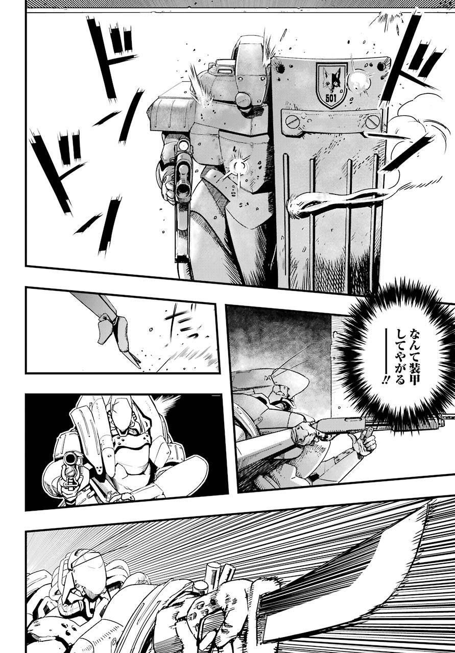 Big Gangan - Chapter 2022-02 - Page 822