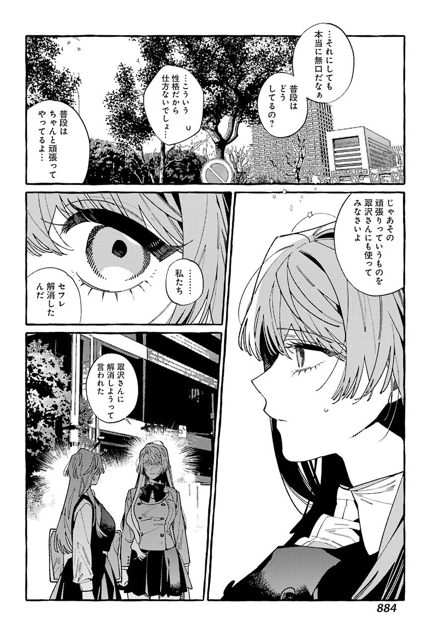 Big Gangan - Chapter 2022-02 - Page 870