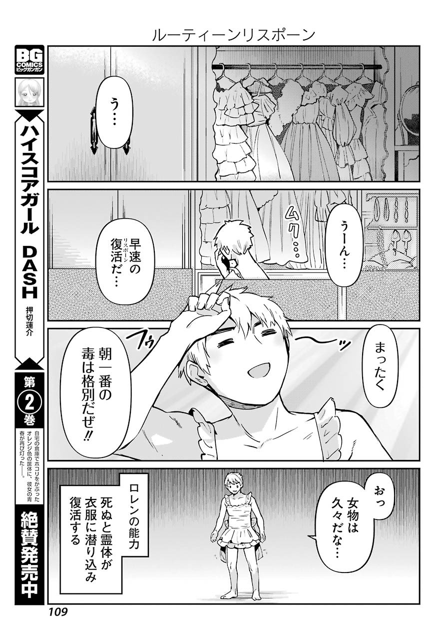 Big Gangan - Chapter 2022-03 - Page 108