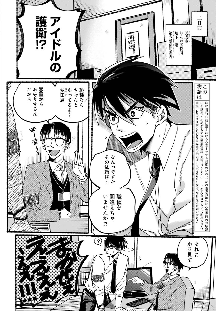 Big Gangan - Chapter 2022-03 - Page 35