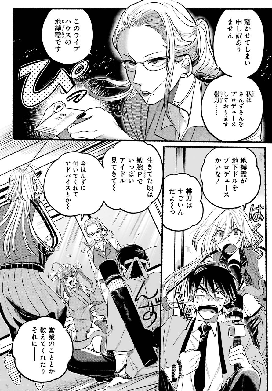 Big Gangan - Chapter 2022-03 - Page 43