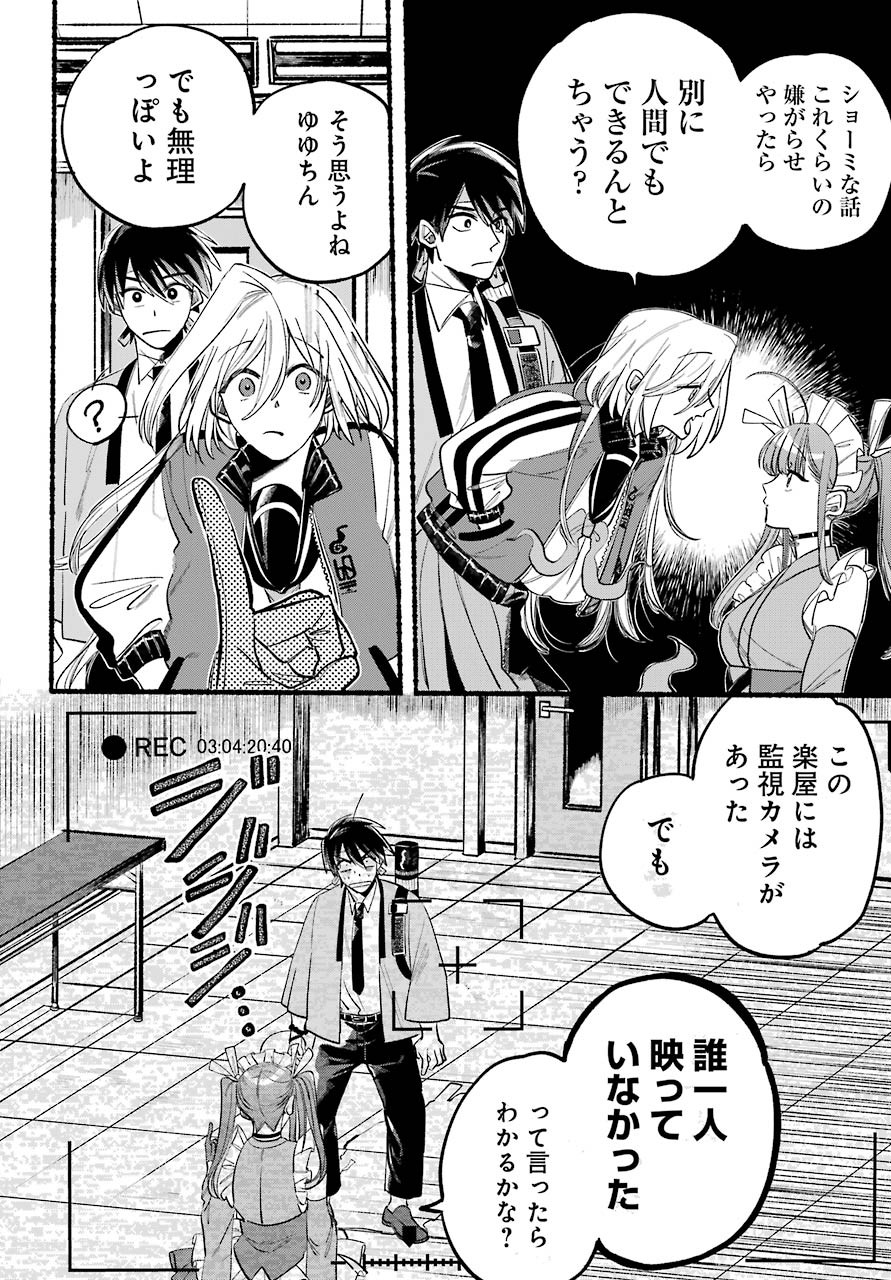 Big Gangan - Chapter 2022-03 - Page 47