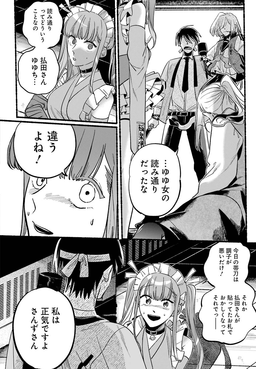 Big Gangan - Chapter 2022-03 - Page 65