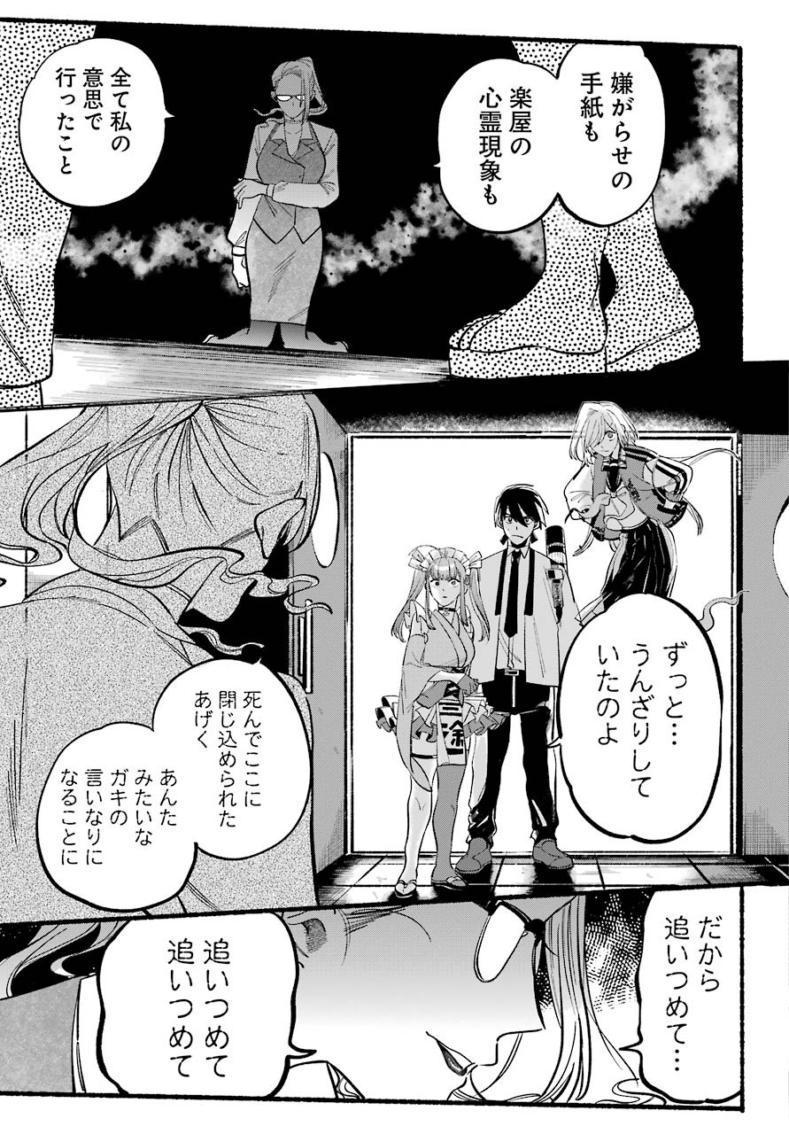 Big Gangan - Chapter 2022-03 - Page 66