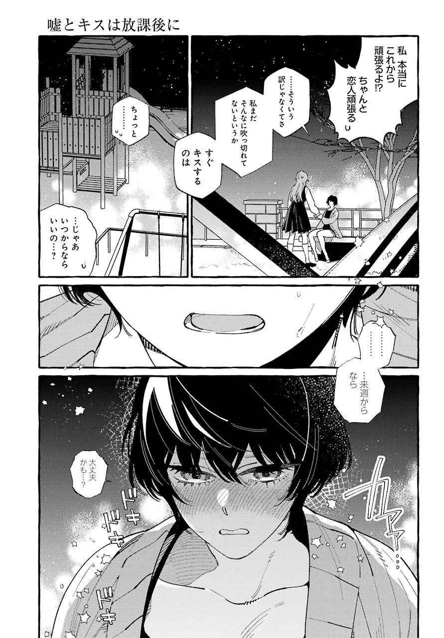 Big Gangan - Chapter 2022-03 - Page 708