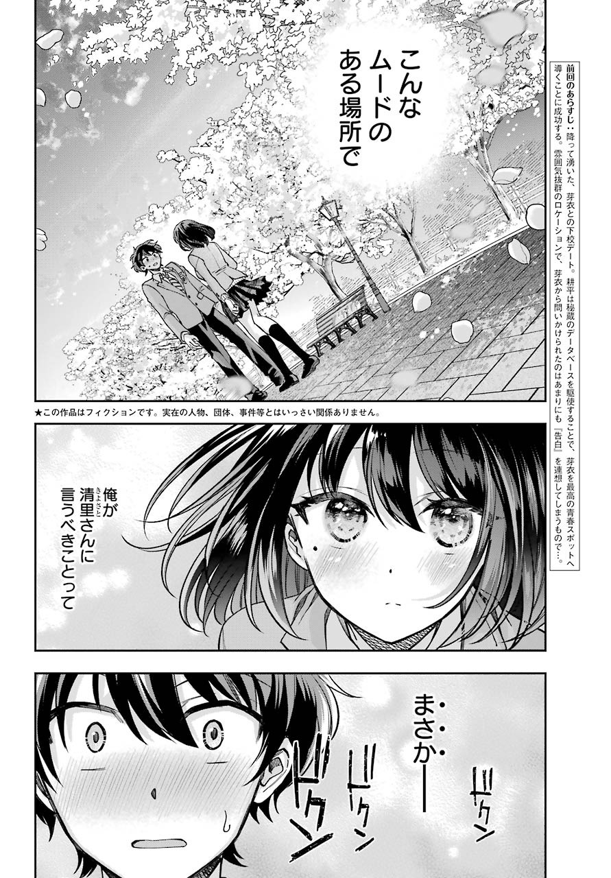 Big Gangan - Chapter 2022-03 - Page 717