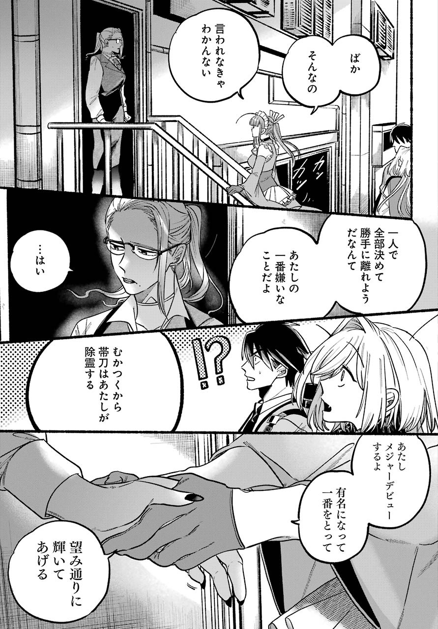 Big Gangan - Chapter 2022-03 - Page 94