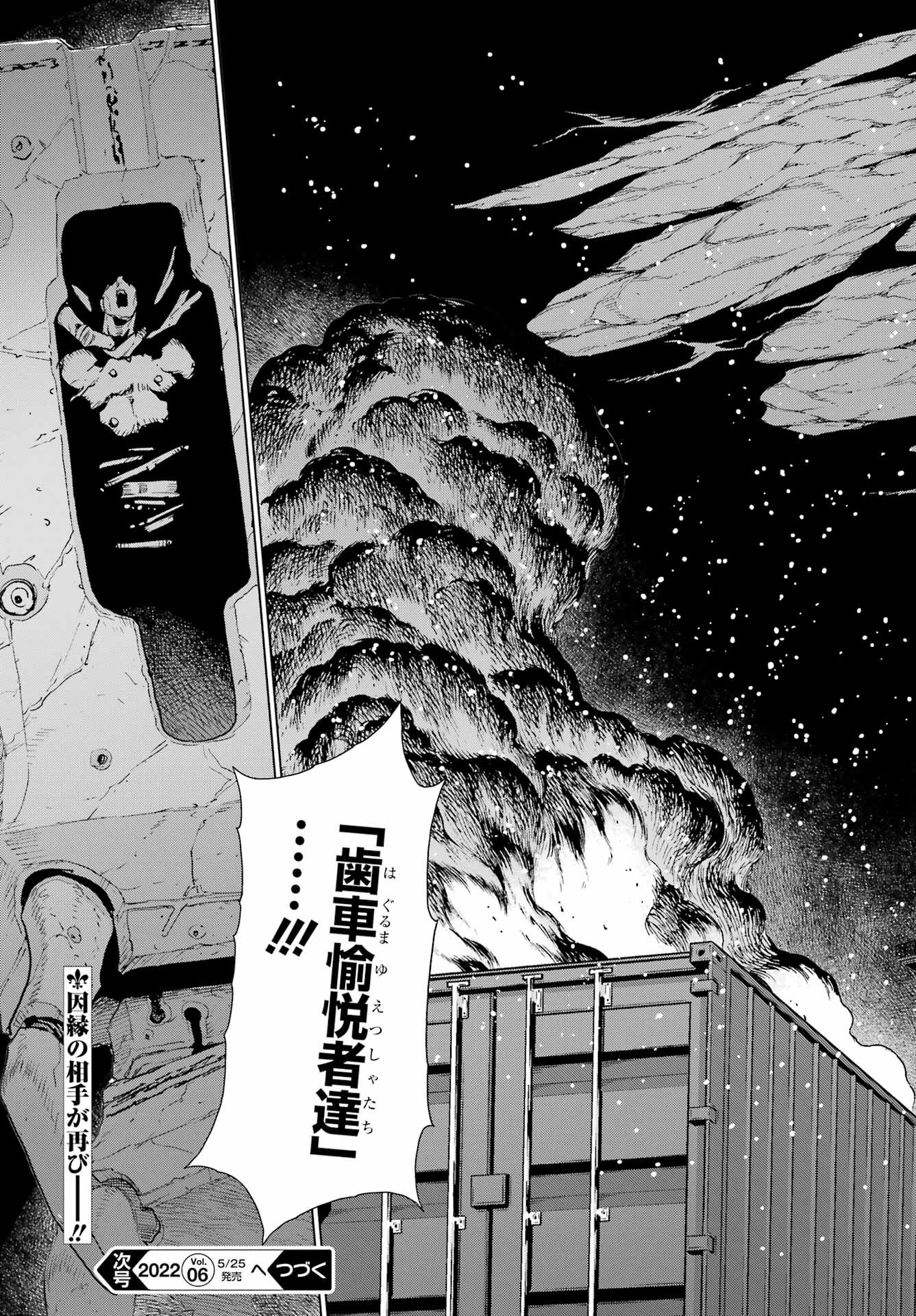 Big Gangan - Chapter 2022-05 - Page 644