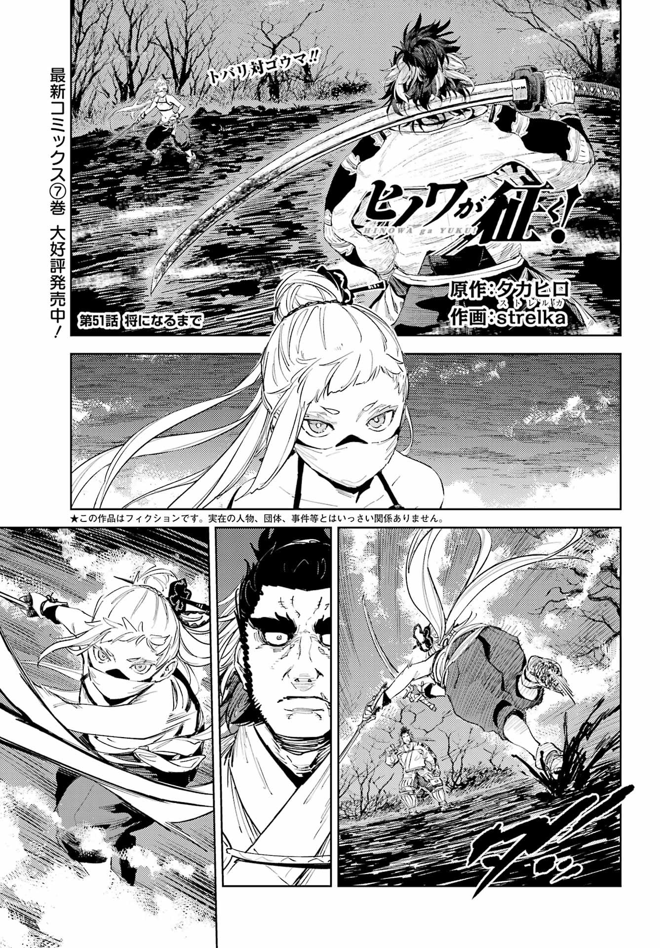 Big Gangan - Chapter 2022-05 - Page 646