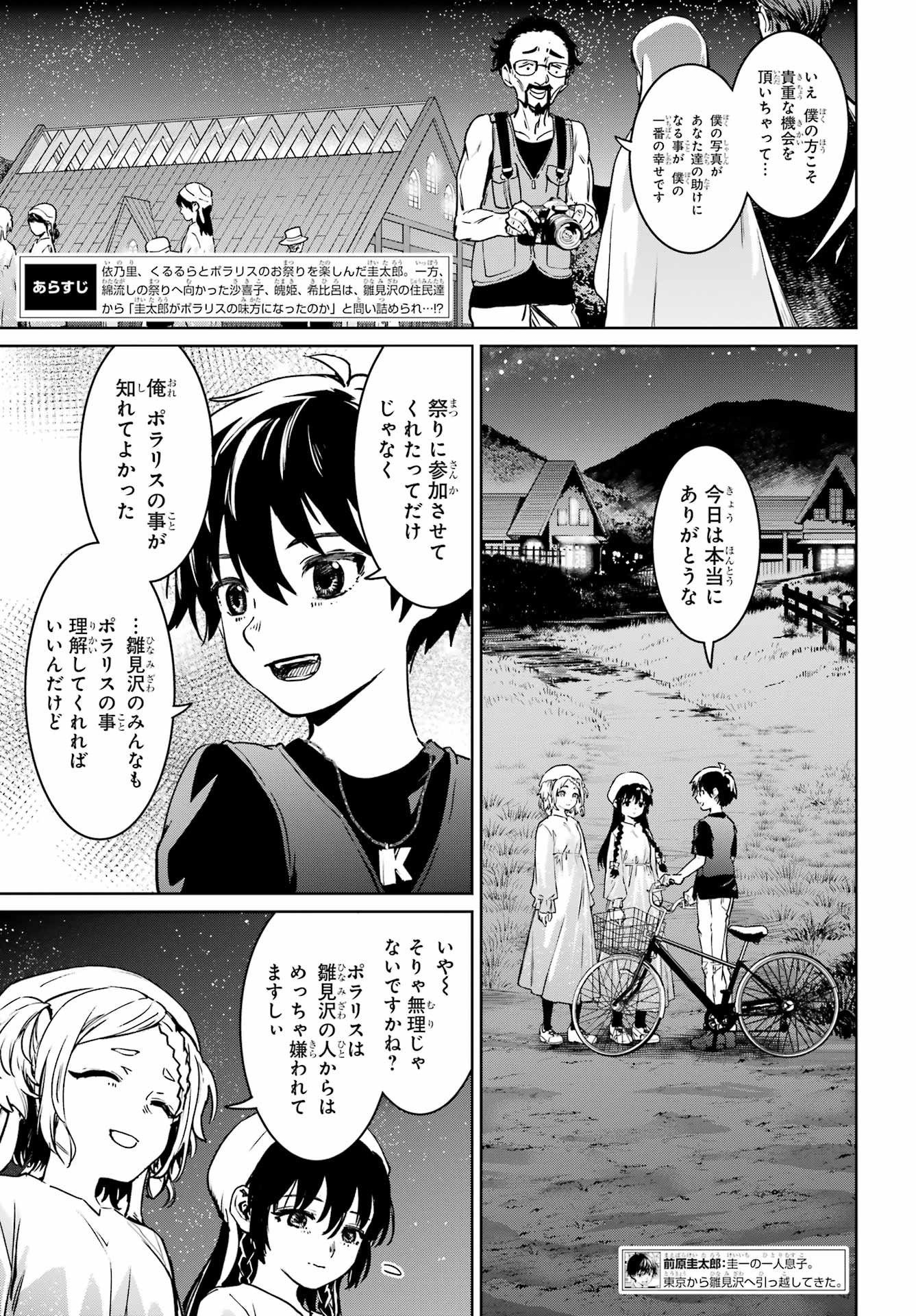 Big Gangan - Chapter 2022-07 - Page 12