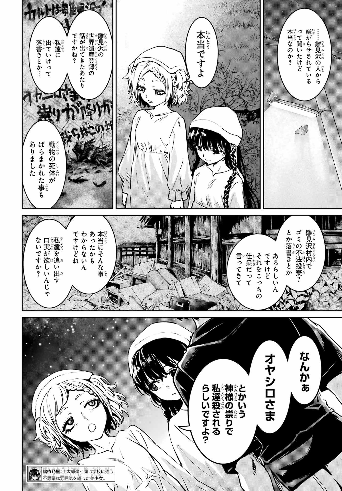 Big Gangan - Chapter 2022-07 - Page 13